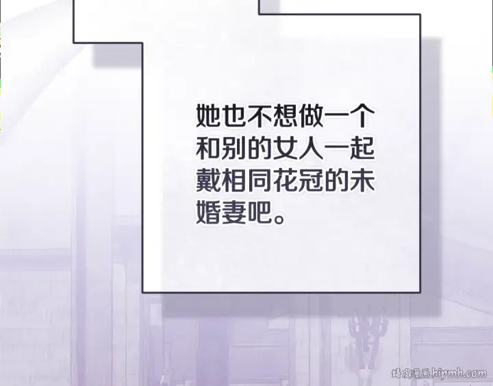 漫画《这个婚反正也要完蛋》第92话 我们彼此相爱着第48张图