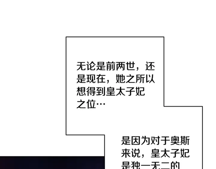 漫画《这个婚反正也要完蛋》第92话 我们彼此相爱着第51张图
