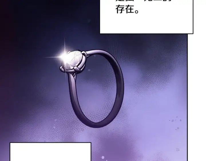漫画《这个婚反正也要完蛋》第92话 我们彼此相爱着第52张图