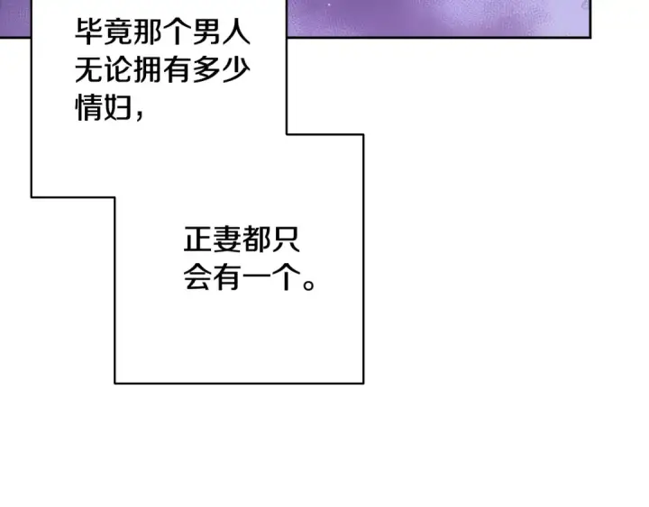 漫画《这个婚反正也要完蛋》第92话 我们彼此相爱着第53张图