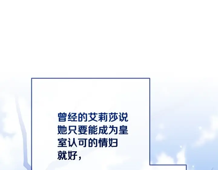 漫画《这个婚反正也要完蛋》第92话 我们彼此相爱着第54张图