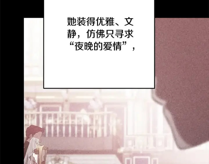 漫画《这个婚反正也要完蛋》第92话 我们彼此相爱着第61张图