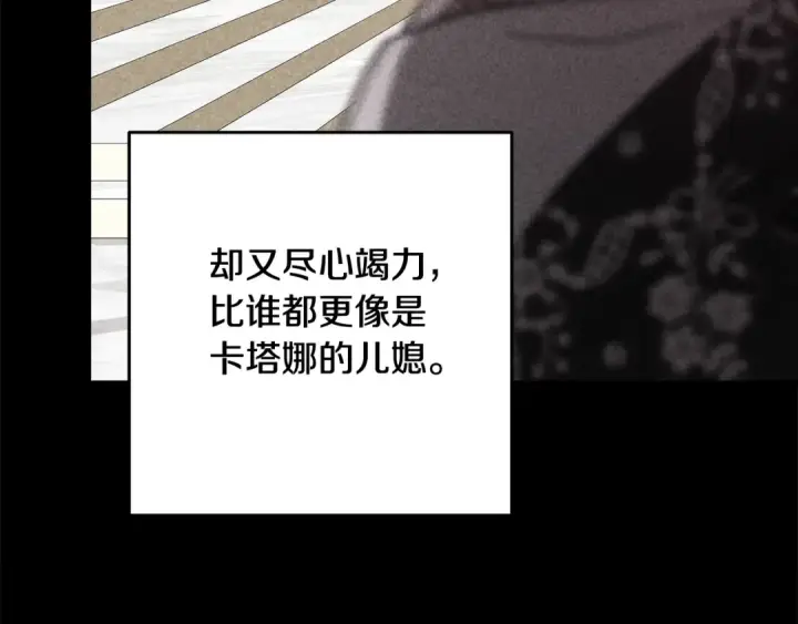 漫画《这个婚反正也要完蛋》第92话 我们彼此相爱着第63张图