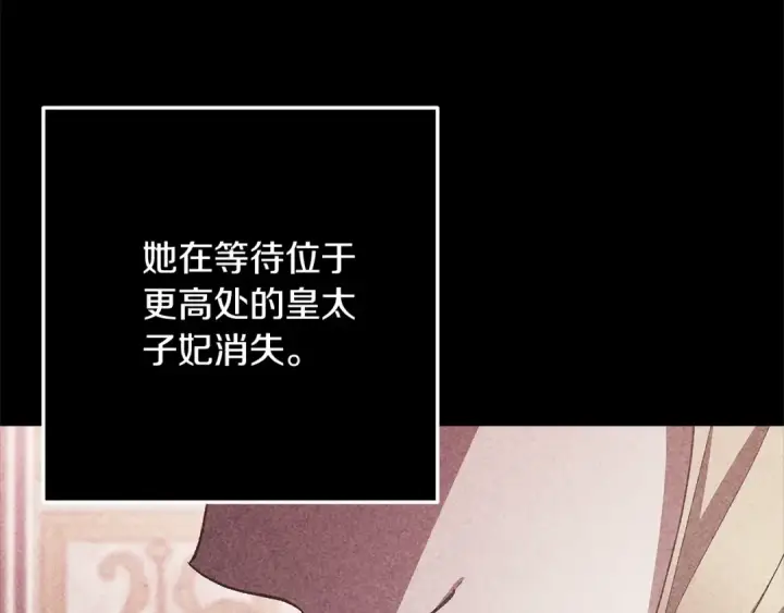 漫画《这个婚反正也要完蛋》第92话 我们彼此相爱着第65张图