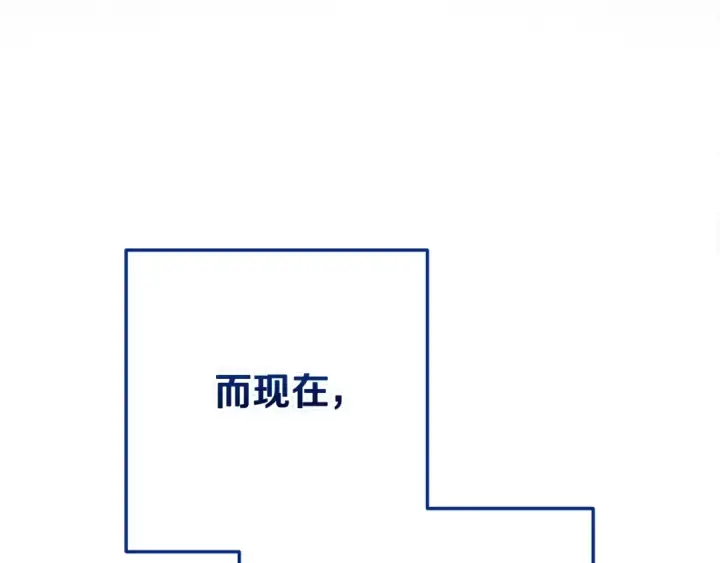 漫画《这个婚反正也要完蛋》第92话 我们彼此相爱着第69张图