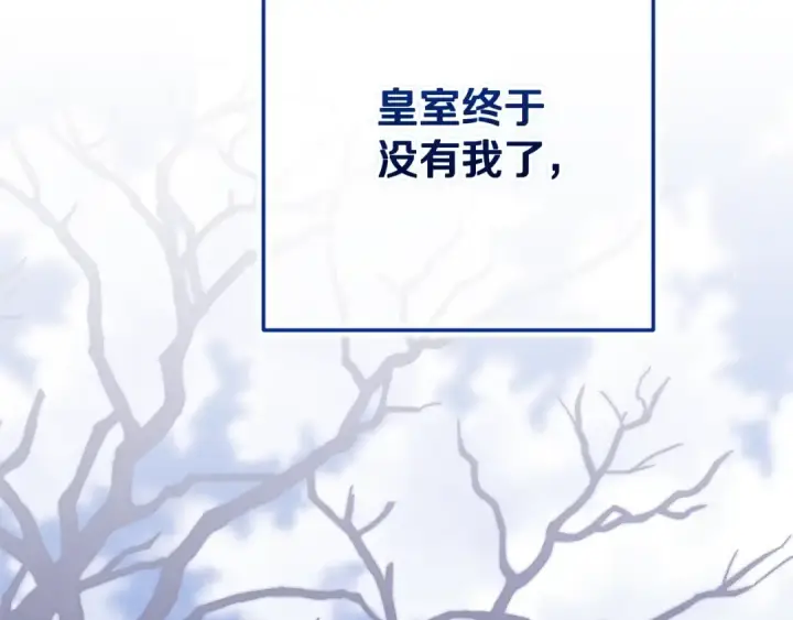 漫画《这个婚反正也要完蛋》第92话 我们彼此相爱着第70张图