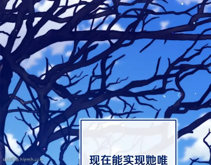 漫画《这个婚反正也要完蛋》第92话 我们彼此相爱着第72张图