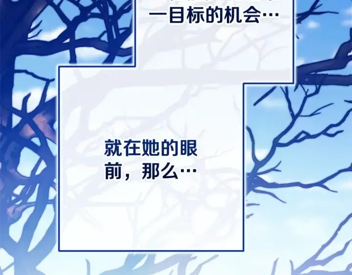 漫画《这个婚反正也要完蛋》第92话 我们彼此相爱着第73张图
