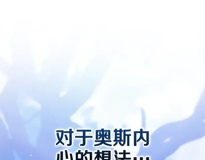 漫画《这个婚反正也要完蛋》第92话 我们彼此相爱着第78张图