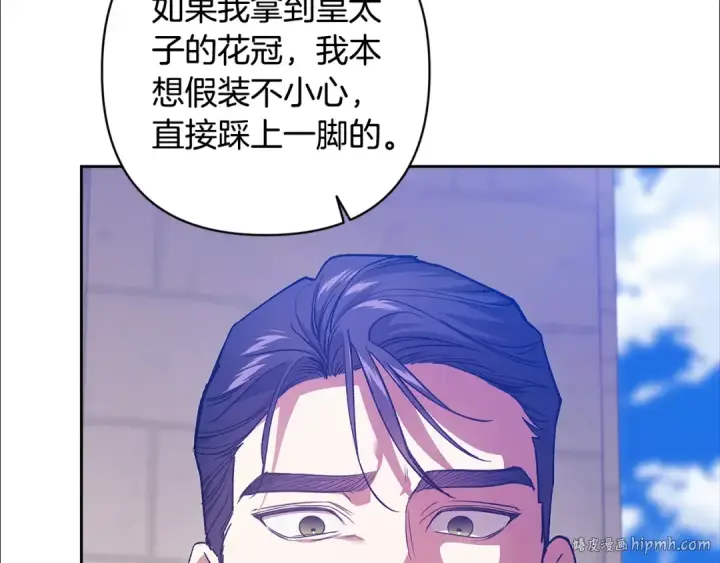 漫画《这个婚反正也要完蛋》第92话 我们彼此相爱着第8张图