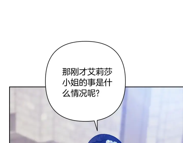 漫画《这个婚反正也要完蛋》第92话 我们彼此相爱着第97张图