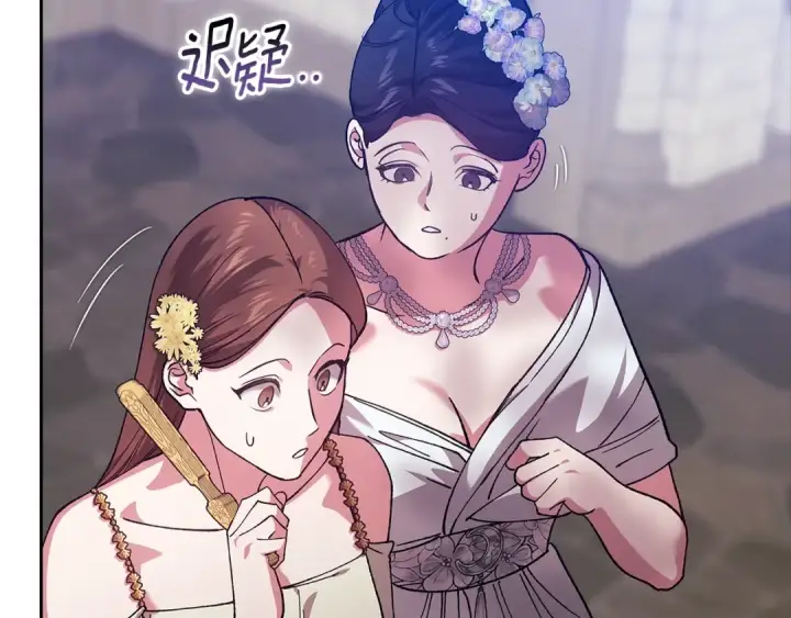 漫画《这个婚反正也要完蛋》第92话 我们彼此相爱着第98张图