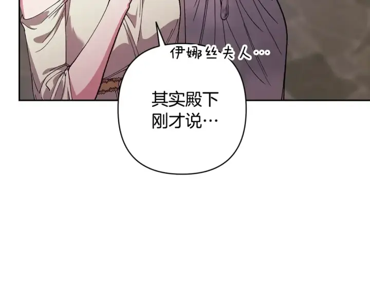 漫画《这个婚反正也要完蛋》第92话 我们彼此相爱着第99张图
