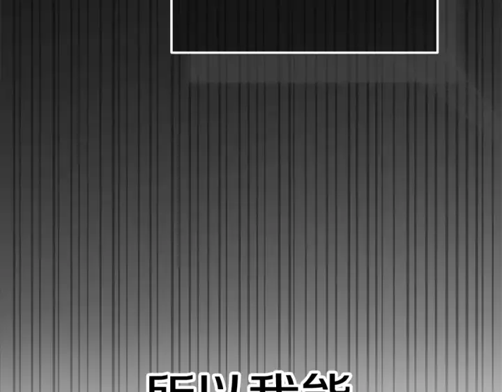 漫画《这个婚反正也要完蛋》93话 伊娜丝，求你别哭第119张图