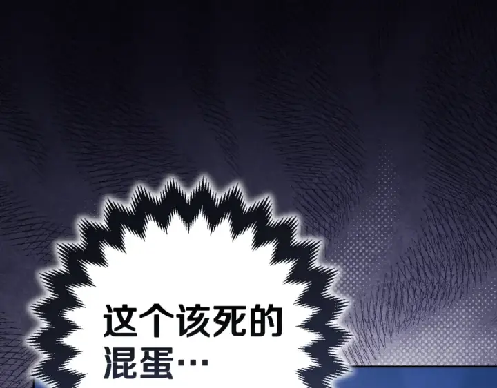 漫画《这个婚反正也要完蛋》93话 伊娜丝，求你别哭第165张图