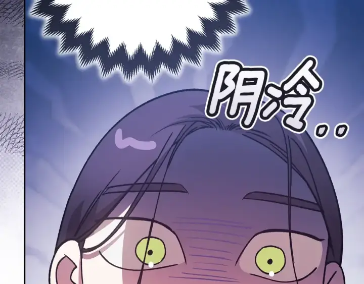 漫画《这个婚反正也要完蛋》93话 伊娜丝，求你别哭第166张图