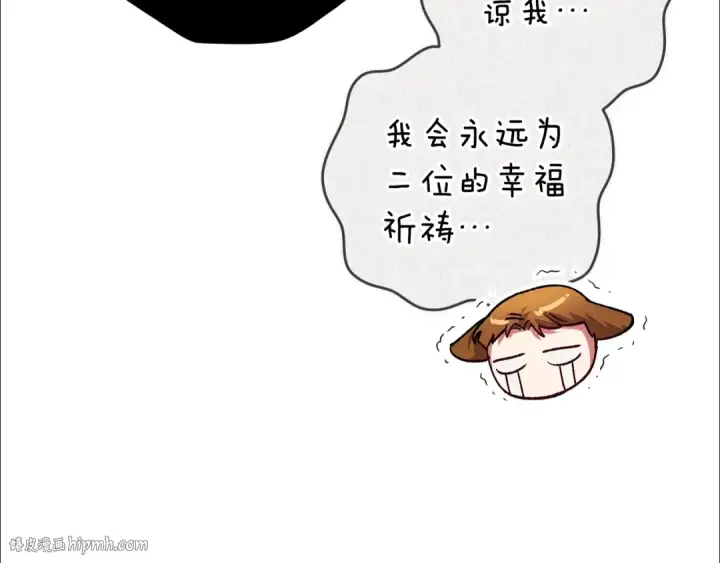 漫画《这个婚反正也要完蛋》93话 伊娜丝，求你别哭第168张图