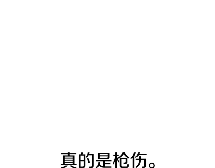 漫画《这个婚反正也要完蛋》93话 伊娜丝，求你别哭第198张图