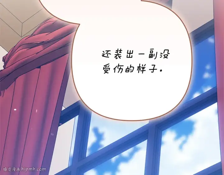 漫画《这个婚反正也要完蛋》93话 伊娜丝，求你别哭第200张图