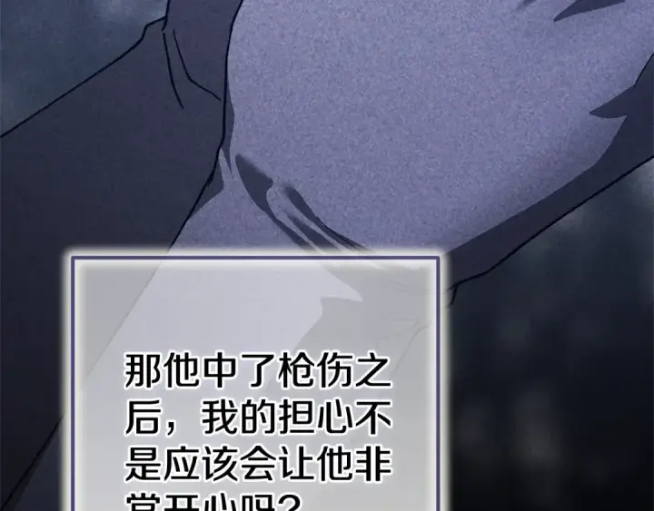 漫画《这个婚反正也要完蛋》93话 伊娜丝，求你别哭第213张图