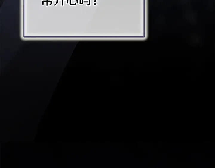 漫画《这个婚反正也要完蛋》93话 伊娜丝，求你别哭第214张图