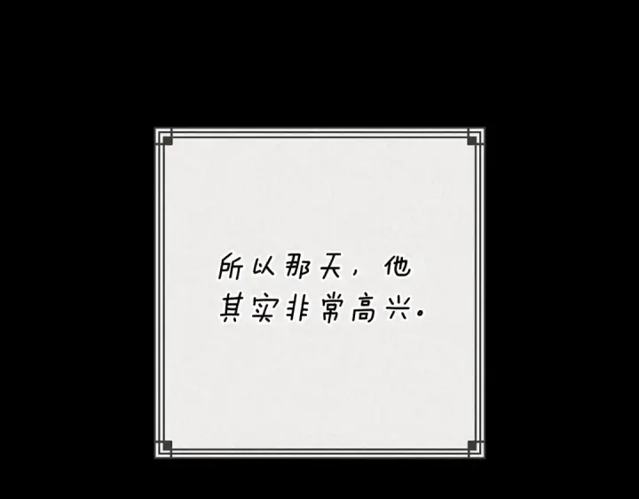 漫画《这个婚反正也要完蛋》93话 伊娜丝，求你别哭第220张图