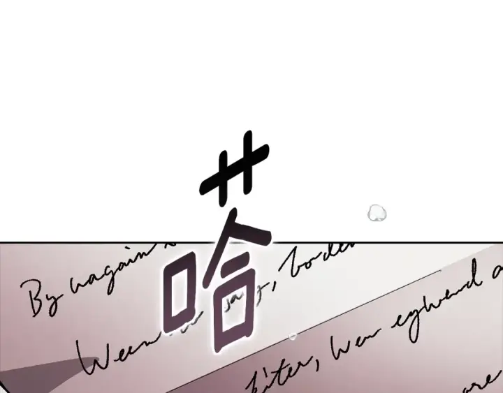 漫画《这个婚反正也要完蛋》93话 伊娜丝，求你别哭第231张图