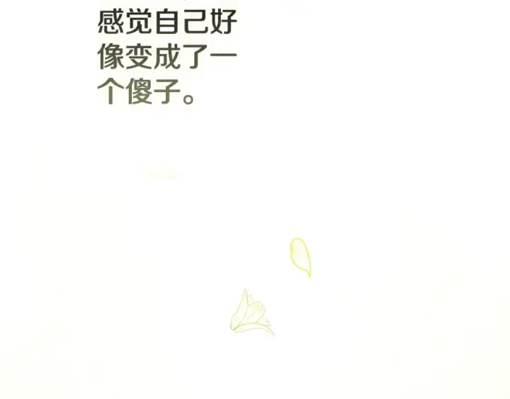 漫画《这个婚反正也要完蛋》93话 伊娜丝，求你别哭第244张图