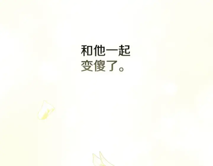 漫画《这个婚反正也要完蛋》93话 伊娜丝，求你别哭第246张图