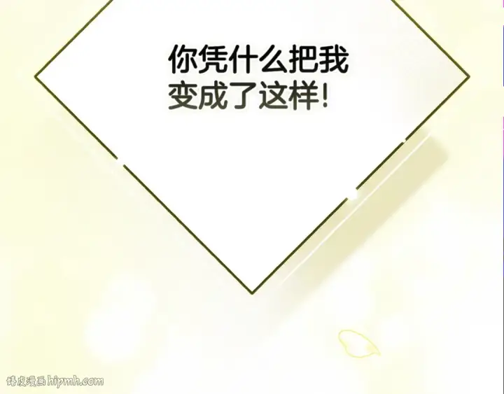 漫画《这个婚反正也要完蛋》93话 伊娜丝，求你别哭第248张图