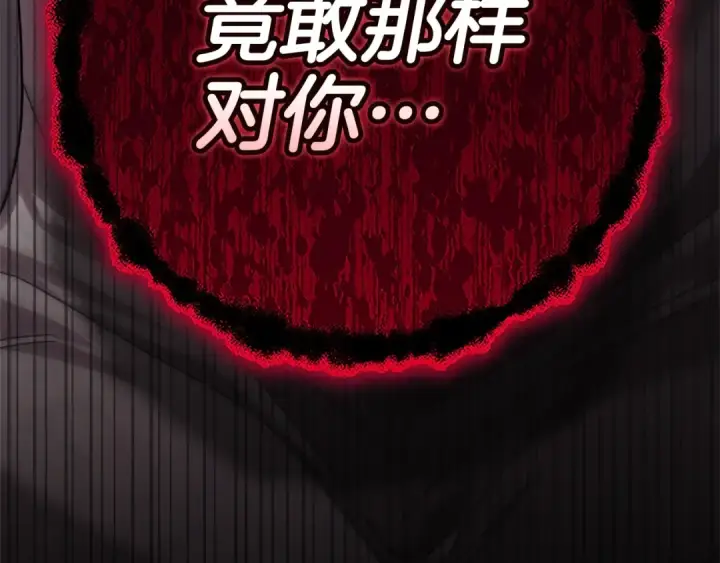 漫画《这个婚反正也要完蛋》93话 伊娜丝，求你别哭第275张图