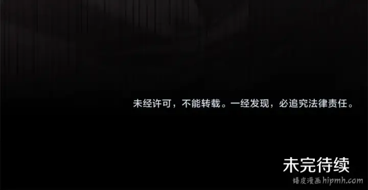 漫画《这个婚反正也要完蛋》93话 伊娜丝，求你别哭第276张图