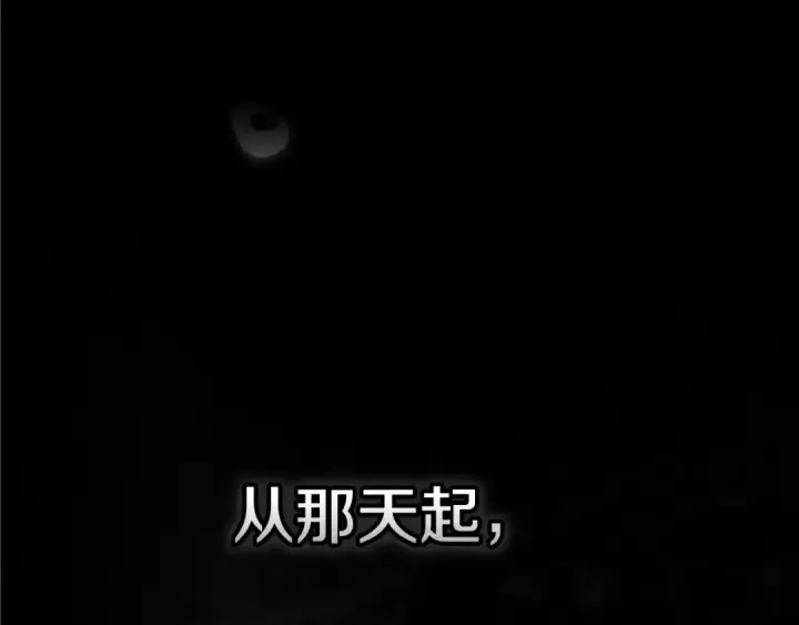 漫画《这个婚反正也要完蛋》93话 伊娜丝，求你别哭第37张图