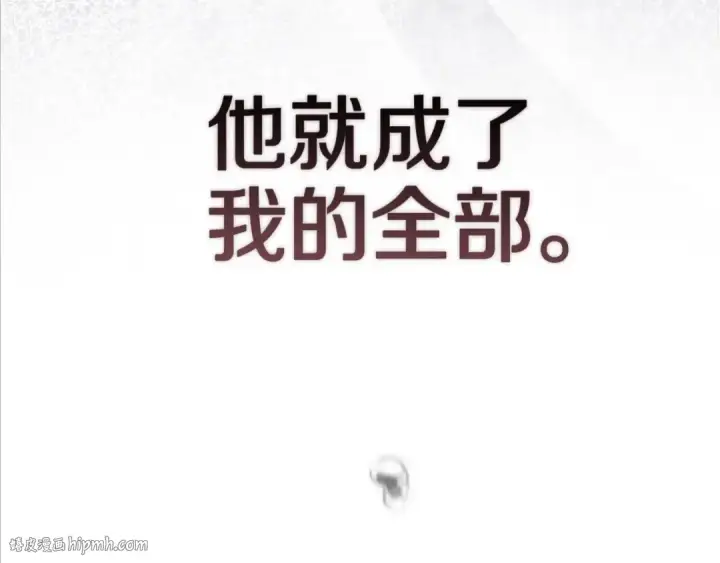漫画《这个婚反正也要完蛋》93话 伊娜丝，求你别哭第40张图