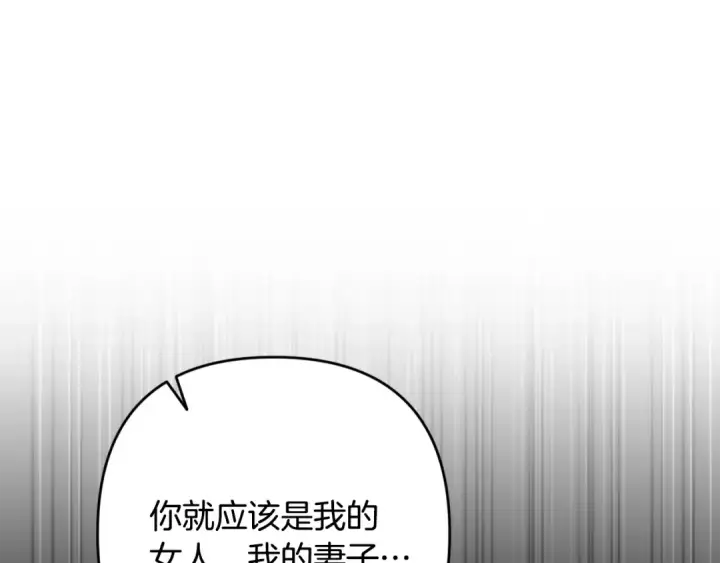 漫画《这个婚反正也要完蛋》93话 伊娜丝，求你别哭第55张图