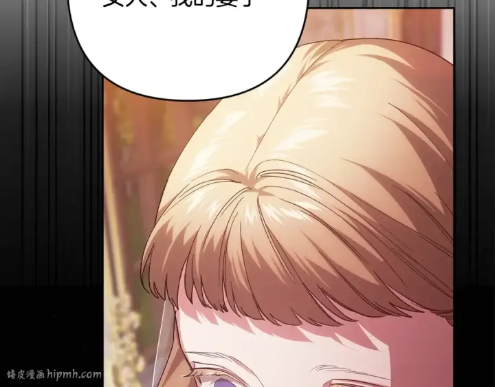 漫画《这个婚反正也要完蛋》93话 伊娜丝，求你别哭第56张图