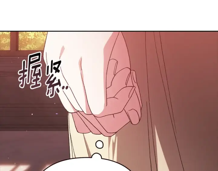 漫画《这个婚反正也要完蛋》93话 伊娜丝，求你别哭第73张图