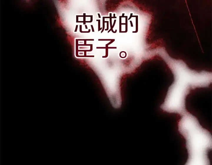 漫画《这个婚反正也要完蛋》93话 伊娜丝，求你别哭第89张图