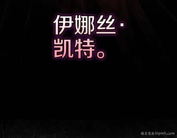 漫画《这个婚反正也要完蛋》93话 伊娜丝，求你别哭第96张图