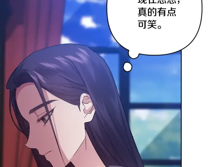 漫画《这个婚反正也要完蛋》第94话 只希望…你能够幸福第102张图
