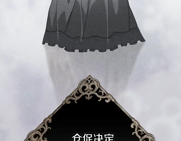 漫画《这个婚反正也要完蛋》第94话 只希望…你能够幸福第109张图