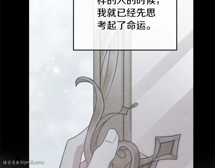 漫画《这个婚反正也要完蛋》第94话 只希望…你能够幸福第112张图