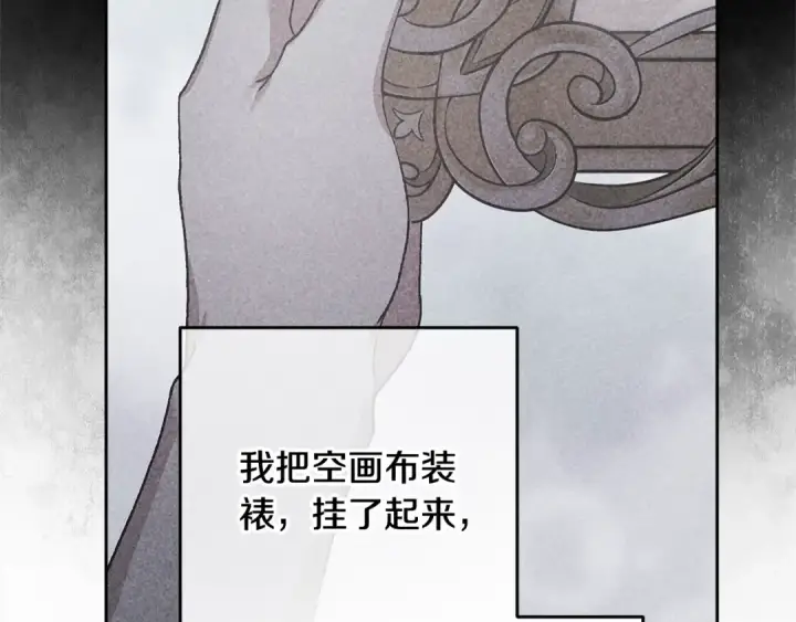 漫画《这个婚反正也要完蛋》第94话 只希望…你能够幸福第113张图