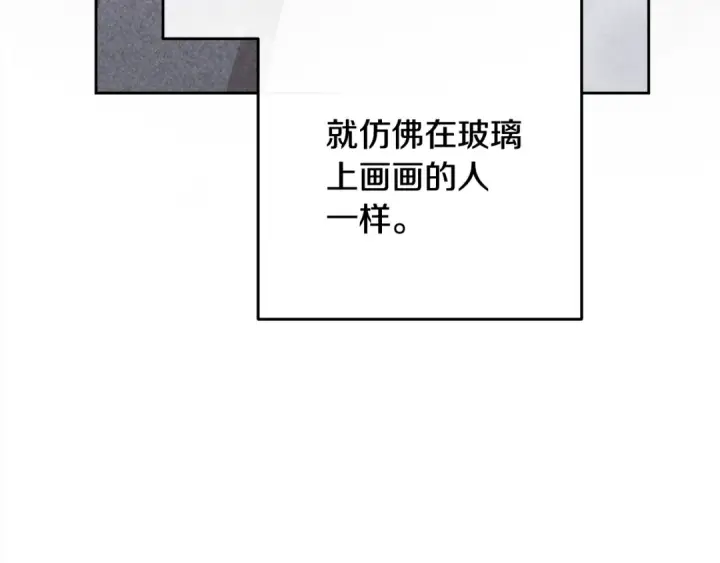 漫画《这个婚反正也要完蛋》第94话 只希望…你能够幸福第114张图