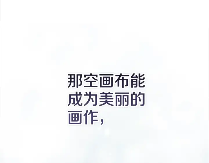 漫画《这个婚反正也要完蛋》第94话 只希望…你能够幸福第115张图