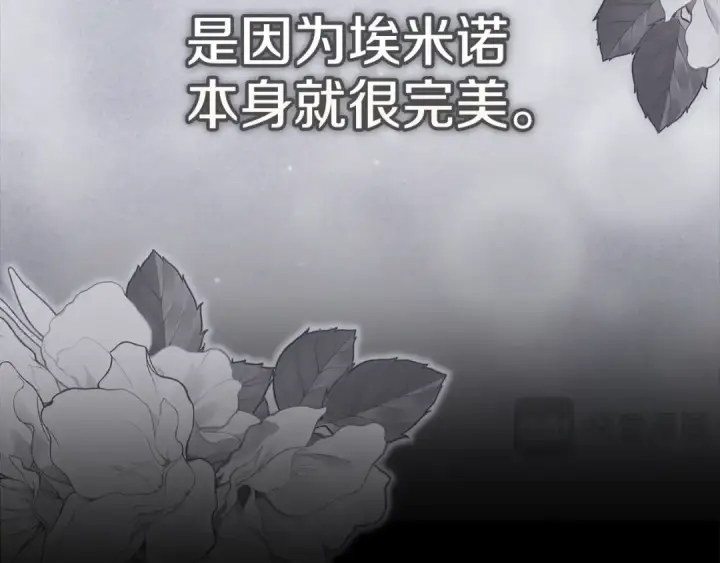 漫画《这个婚反正也要完蛋》第94话 只希望…你能够幸福第118张图