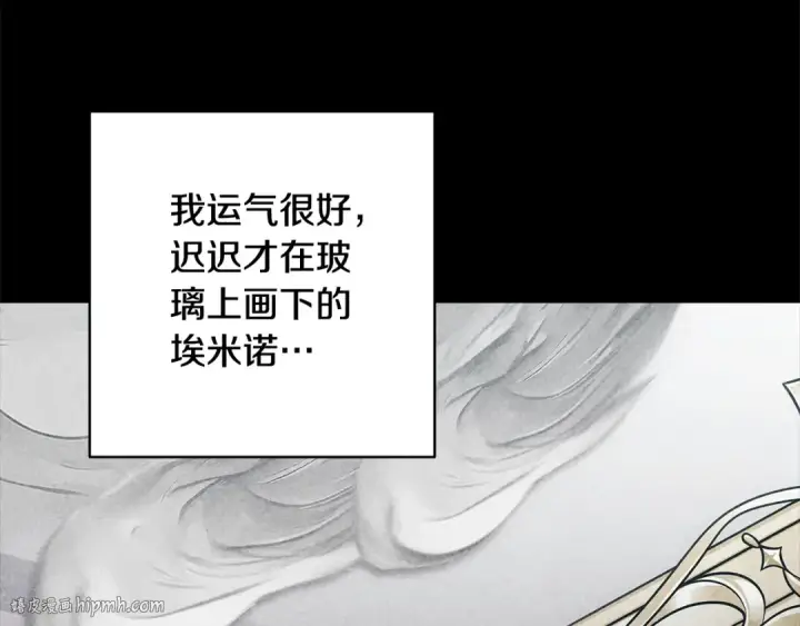 漫画《这个婚反正也要完蛋》第94话 只希望…你能够幸福第120张图