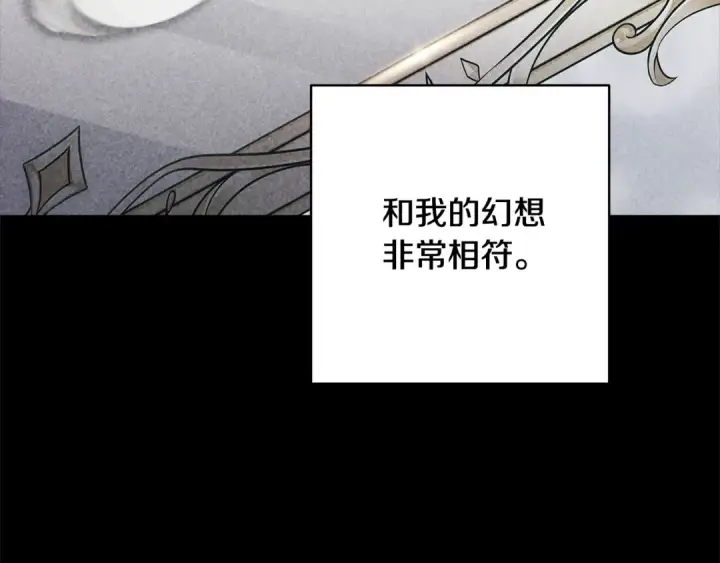 漫画《这个婚反正也要完蛋》第94话 只希望…你能够幸福第121张图