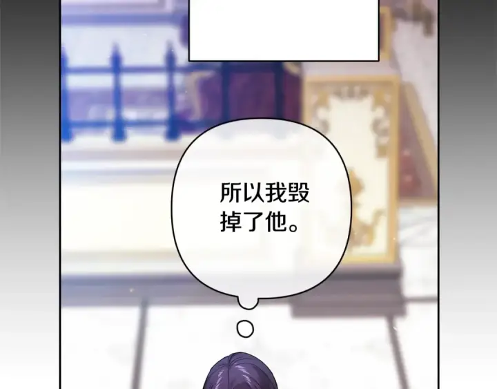 漫画《这个婚反正也要完蛋》第94话 只希望…你能够幸福第123张图
