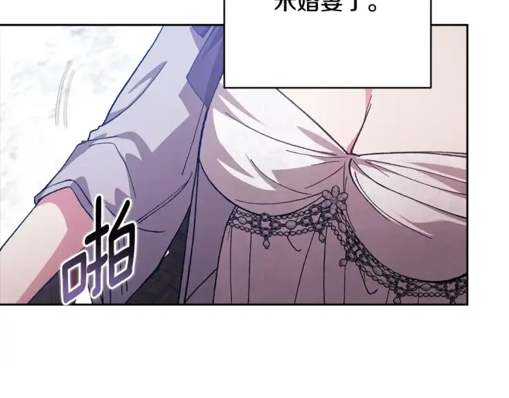 漫画《这个婚反正也要完蛋》第94话 只希望…你能够幸福第134张图